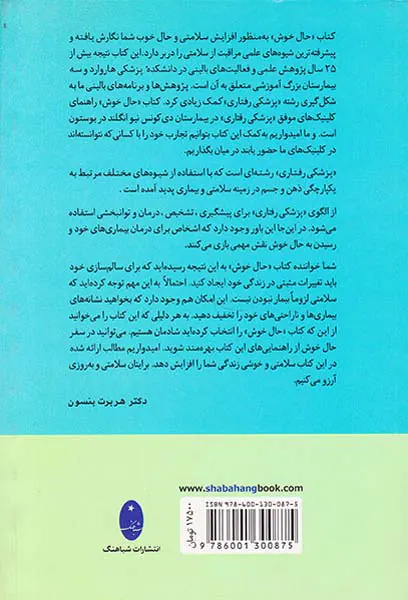 حال خوش